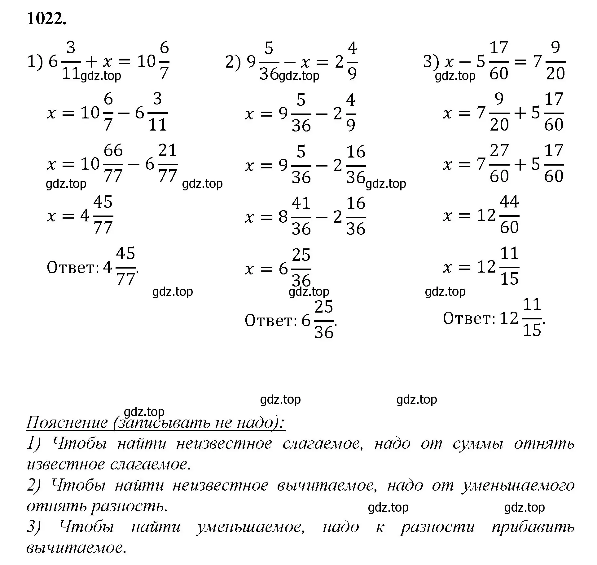 Решение номер 1022 (страница 231) гдз по математике 5 класс Мерзляк, Полонский, учебник