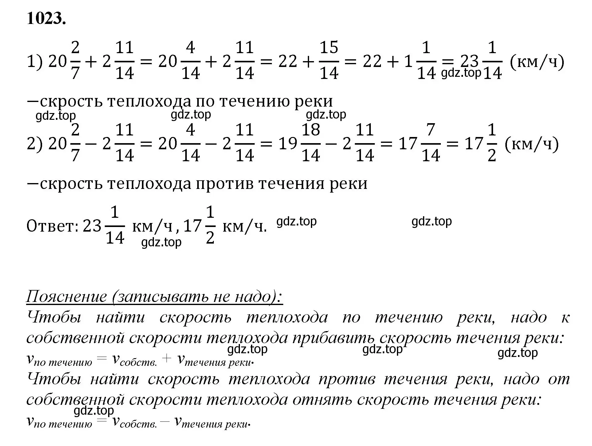 Решение номер 1023 (страница 231) гдз по математике 5 класс Мерзляк, Полонский, учебник