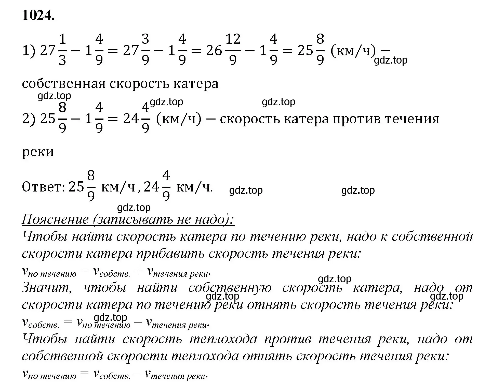 Решение номер 1024 (страница 231) гдз по математике 5 класс Мерзляк, Полонский, учебник