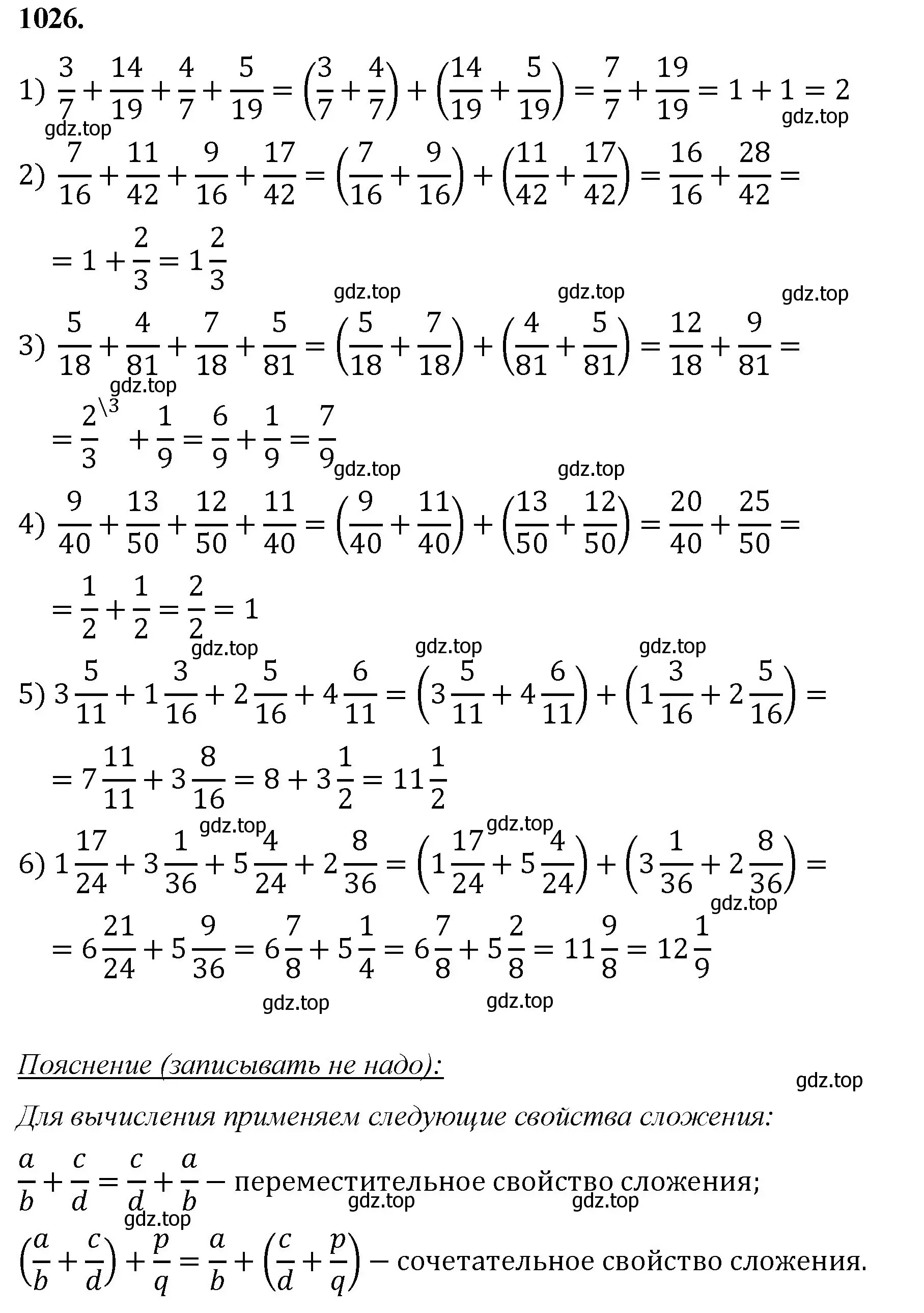 Решение номер 1026 (страница 232) гдз по математике 5 класс Мерзляк, Полонский, учебник