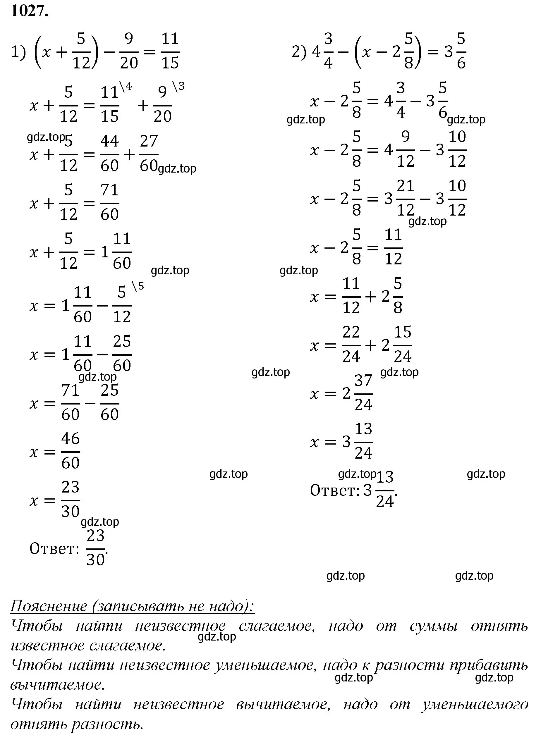 Решение номер 1027 (страница 232) гдз по математике 5 класс Мерзляк, Полонский, учебник
