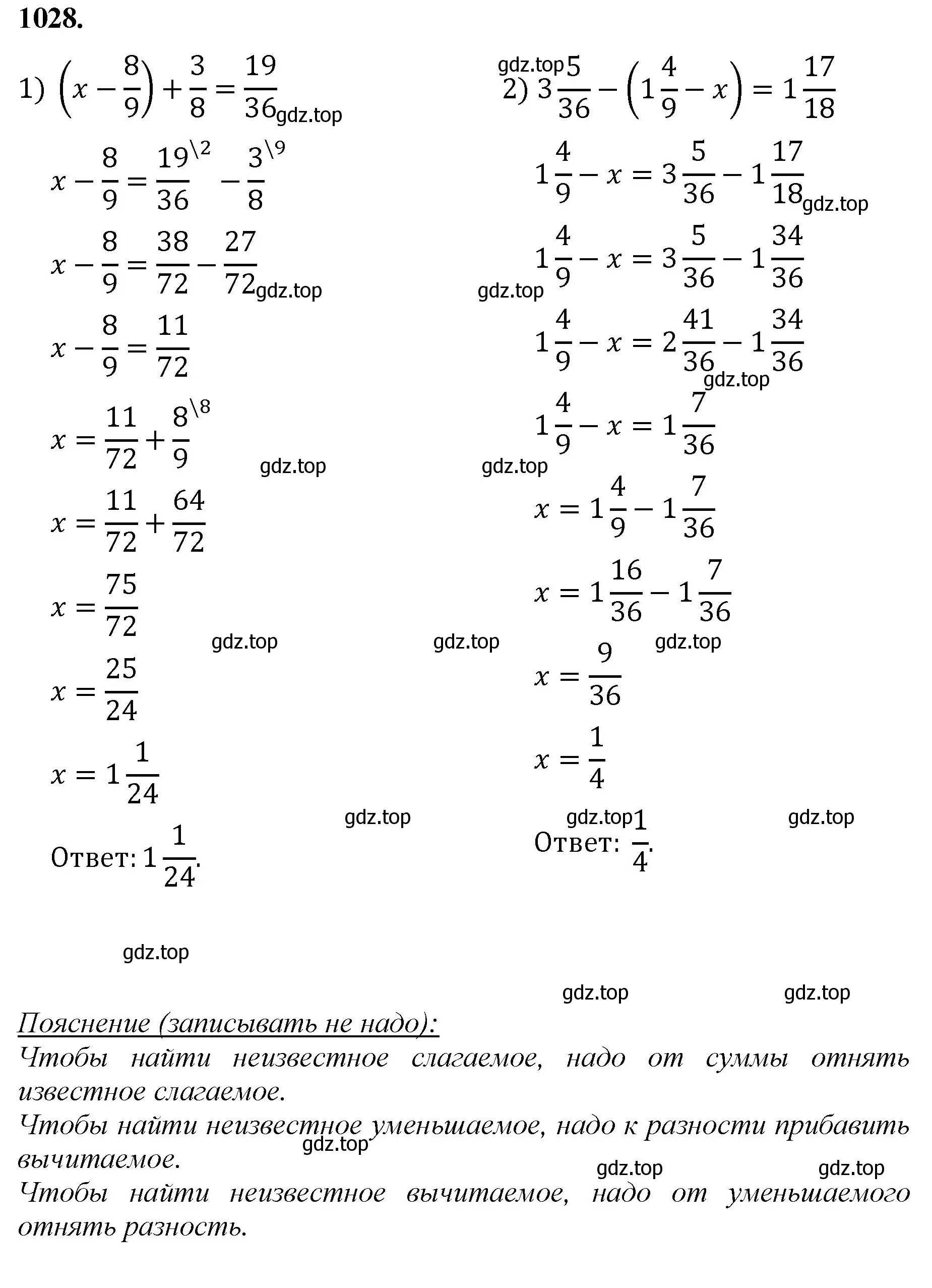 Решение номер 1028 (страница 232) гдз по математике 5 класс Мерзляк, Полонский, учебник