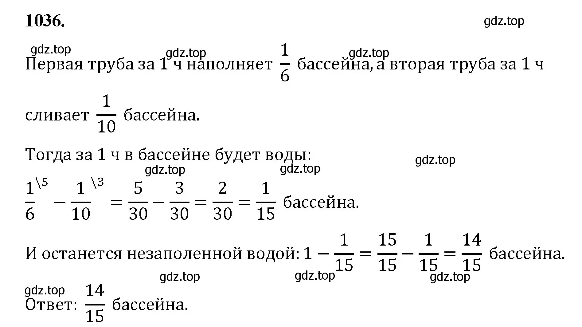 Решение номер 1036 (страница 233) гдз по математике 5 класс Мерзляк, Полонский, учебник