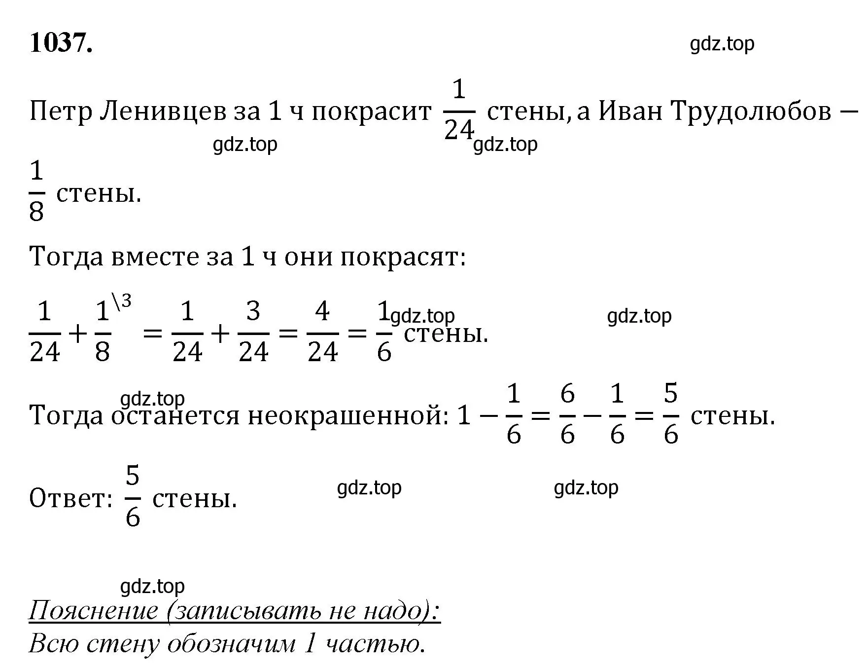 Решение номер 1037 (страница 233) гдз по математике 5 класс Мерзляк, Полонский, учебник