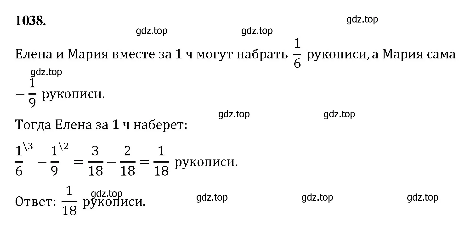 Решение номер 1038 (страница 233) гдз по математике 5 класс Мерзляк, Полонский, учебник