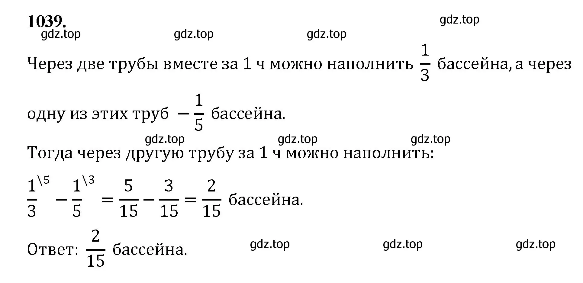 Решение номер 1039 (страница 233) гдз по математике 5 класс Мерзляк, Полонский, учебник