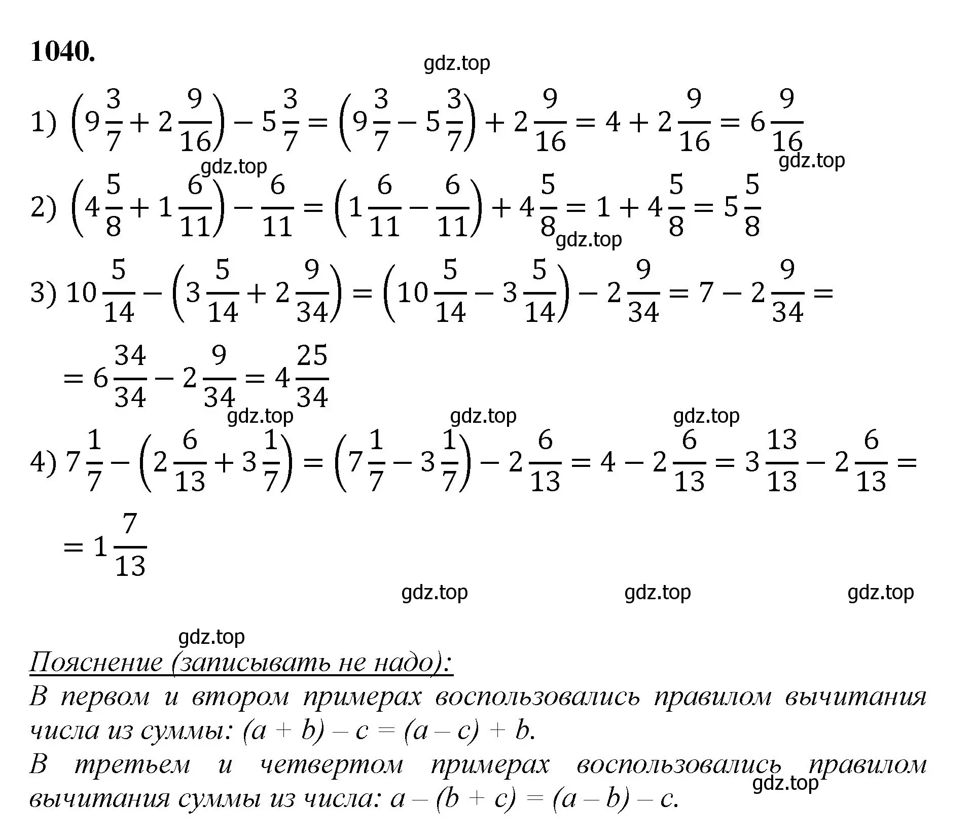 Решение номер 1040 (страница 234) гдз по математике 5 класс Мерзляк, Полонский, учебник