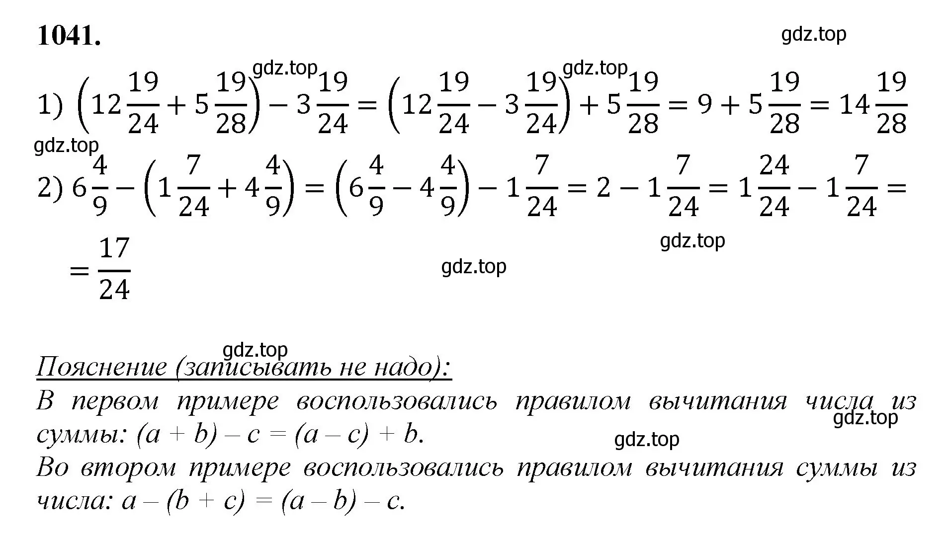 Решение номер 1041 (страница 234) гдз по математике 5 класс Мерзляк, Полонский, учебник
