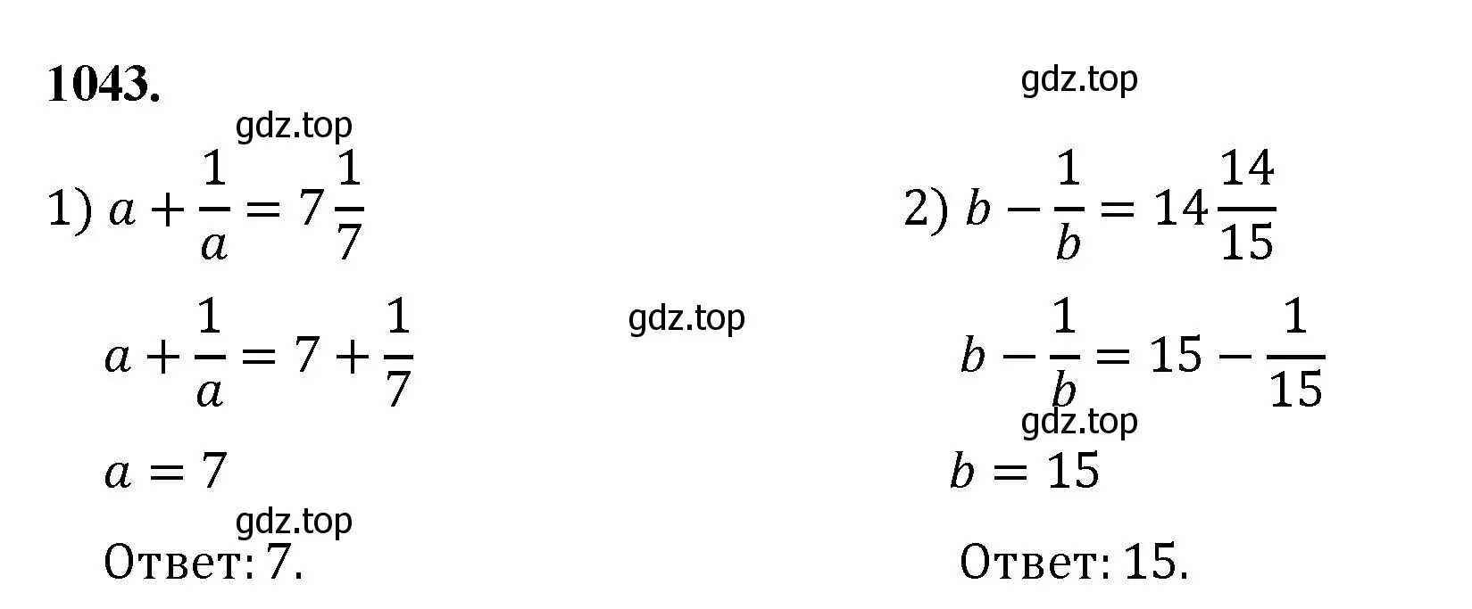 Решение номер 1043 (страница 234) гдз по математике 5 класс Мерзляк, Полонский, учебник
