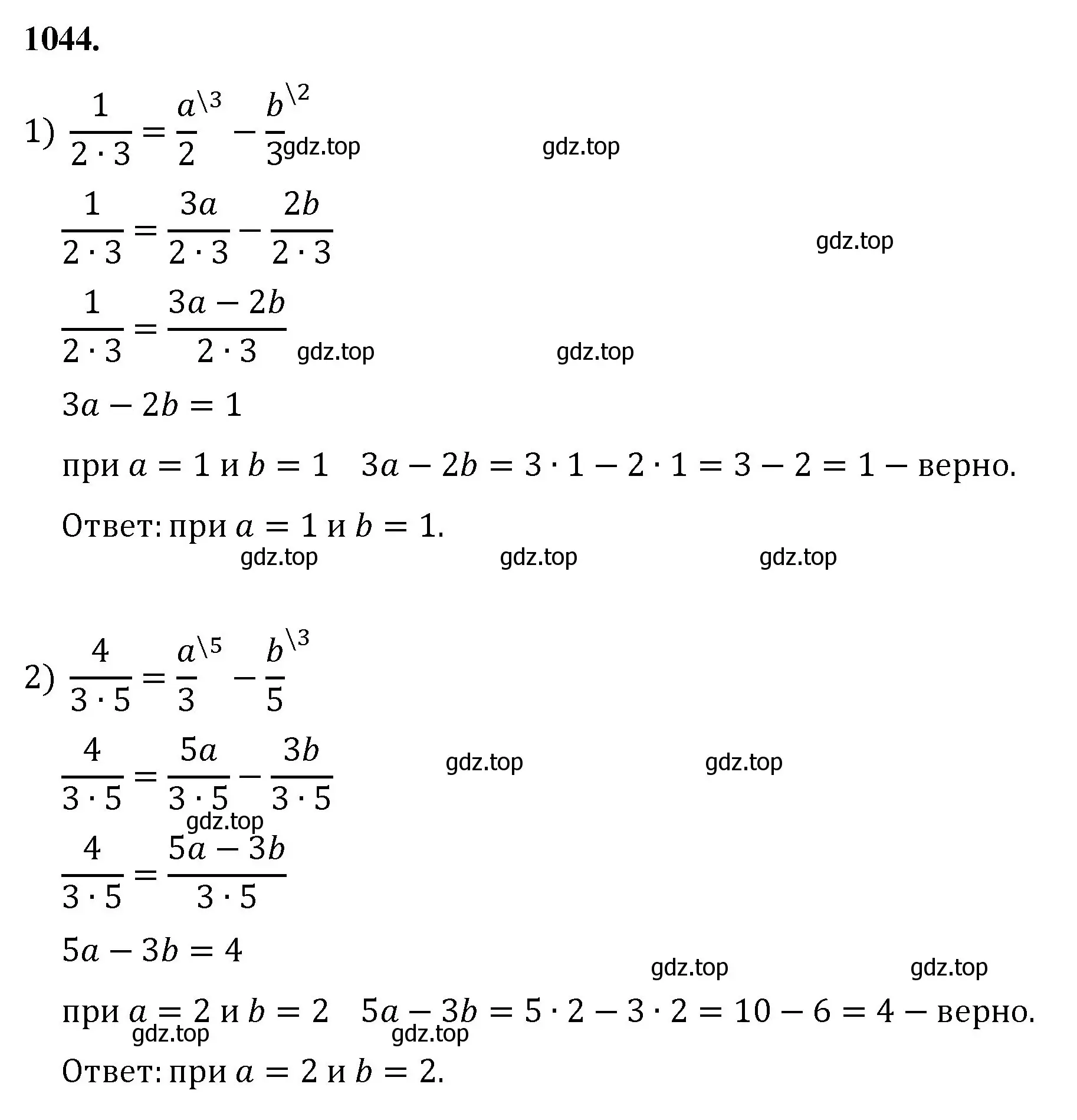 Решение номер 1044 (страница 234) гдз по математике 5 класс Мерзляк, Полонский, учебник