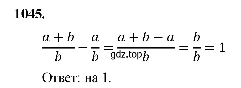 Решение номер 1045 (страница 234) гдз по математике 5 класс Мерзляк, Полонский, учебник