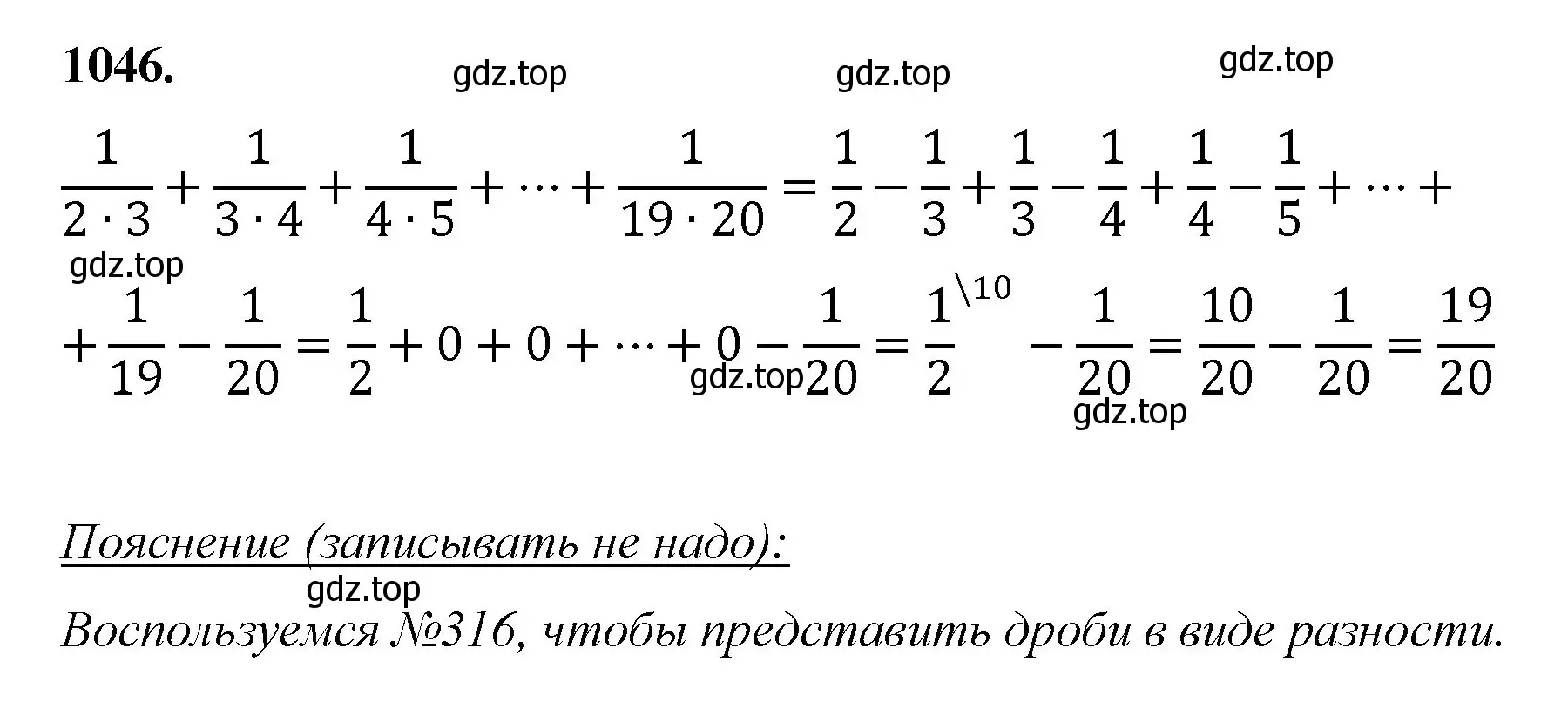 Решение номер 1046 (страница 234) гдз по математике 5 класс Мерзляк, Полонский, учебник