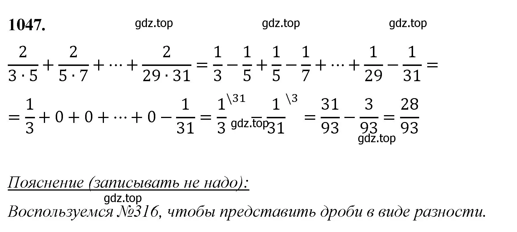 Решение номер 1047 (страница 234) гдз по математике 5 класс Мерзляк, Полонский, учебник