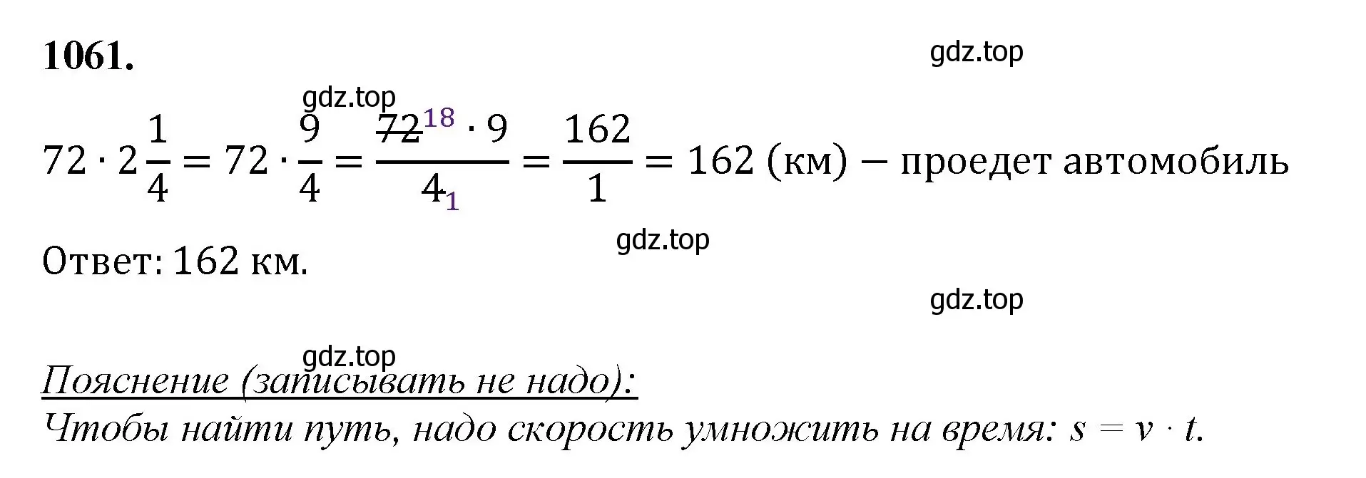 Решение номер 1061 (страница 242) гдз по математике 5 класс Мерзляк, Полонский, учебник
