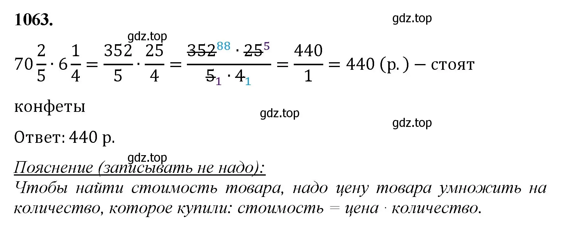 Решение номер 1063 (страница 242) гдз по математике 5 класс Мерзляк, Полонский, учебник