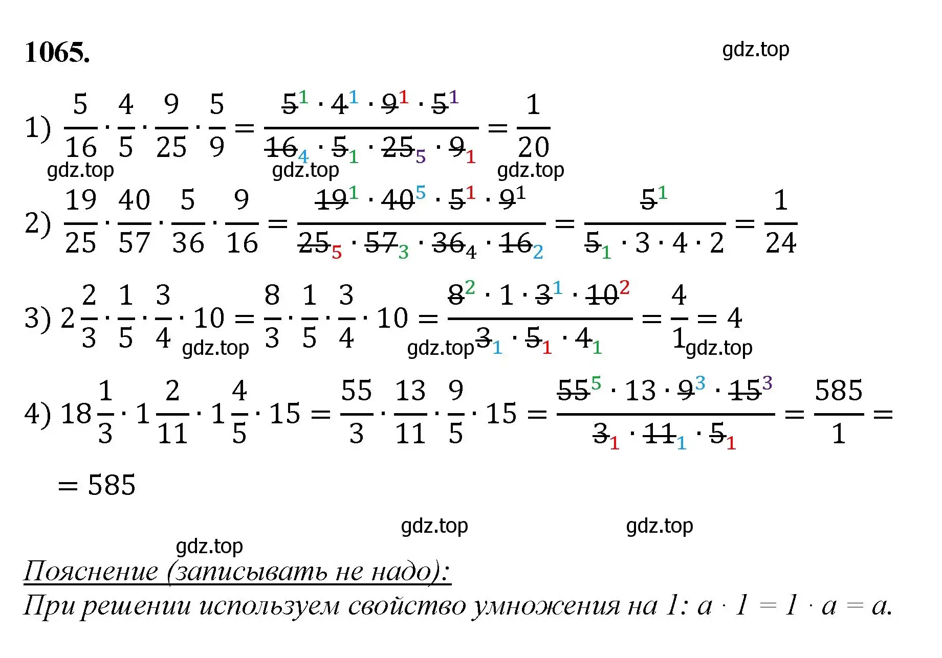 Решение номер 1065 (страница 242) гдз по математике 5 класс Мерзляк, Полонский, учебник
