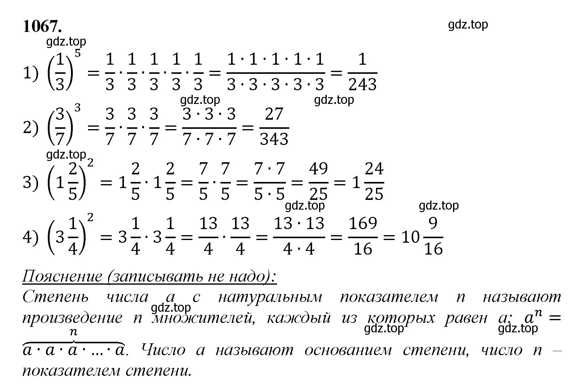 Решение номер 1067 (страница 242) гдз по математике 5 класс Мерзляк, Полонский, учебник