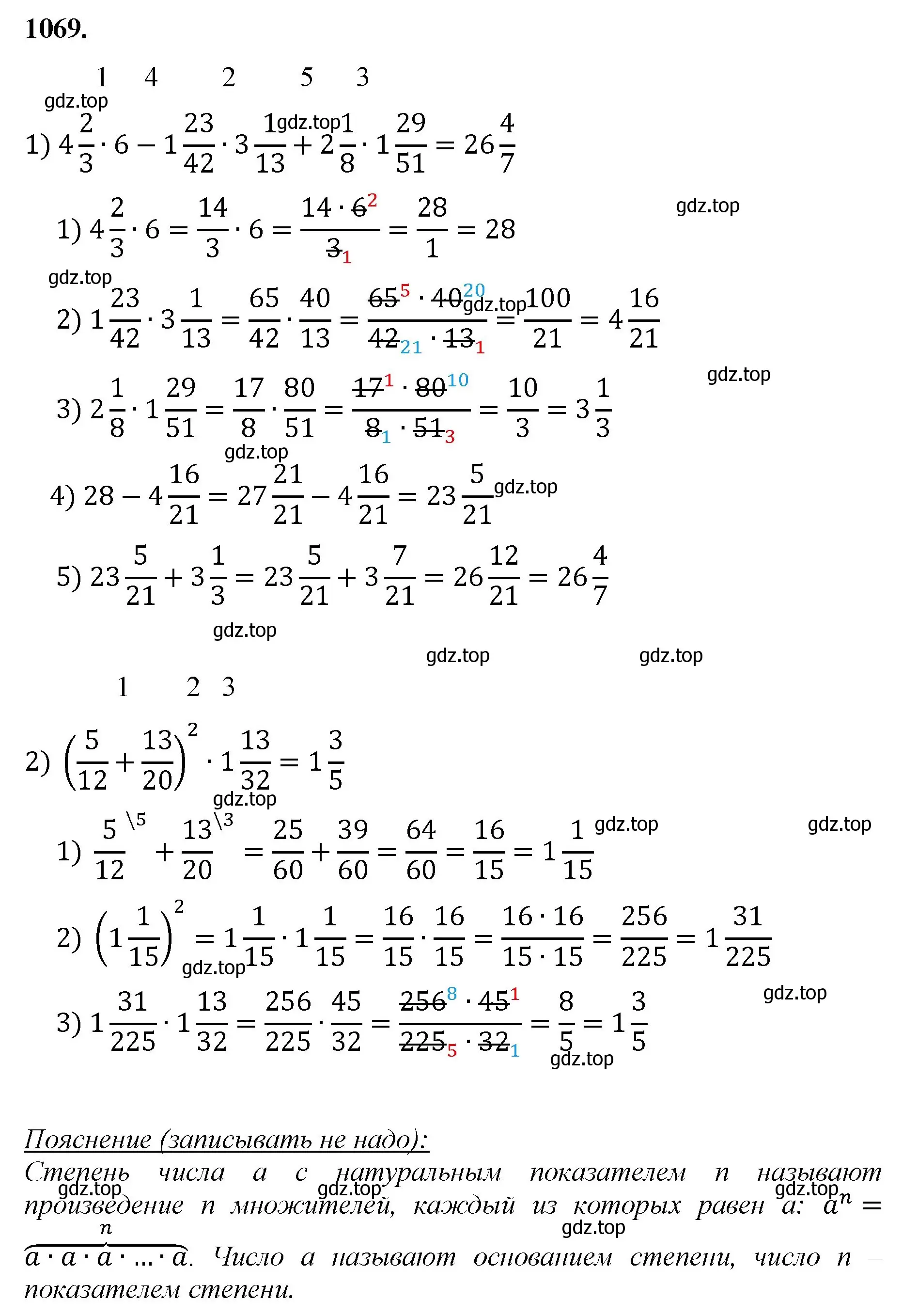Решение номер 1069 (страница 242) гдз по математике 5 класс Мерзляк, Полонский, учебник