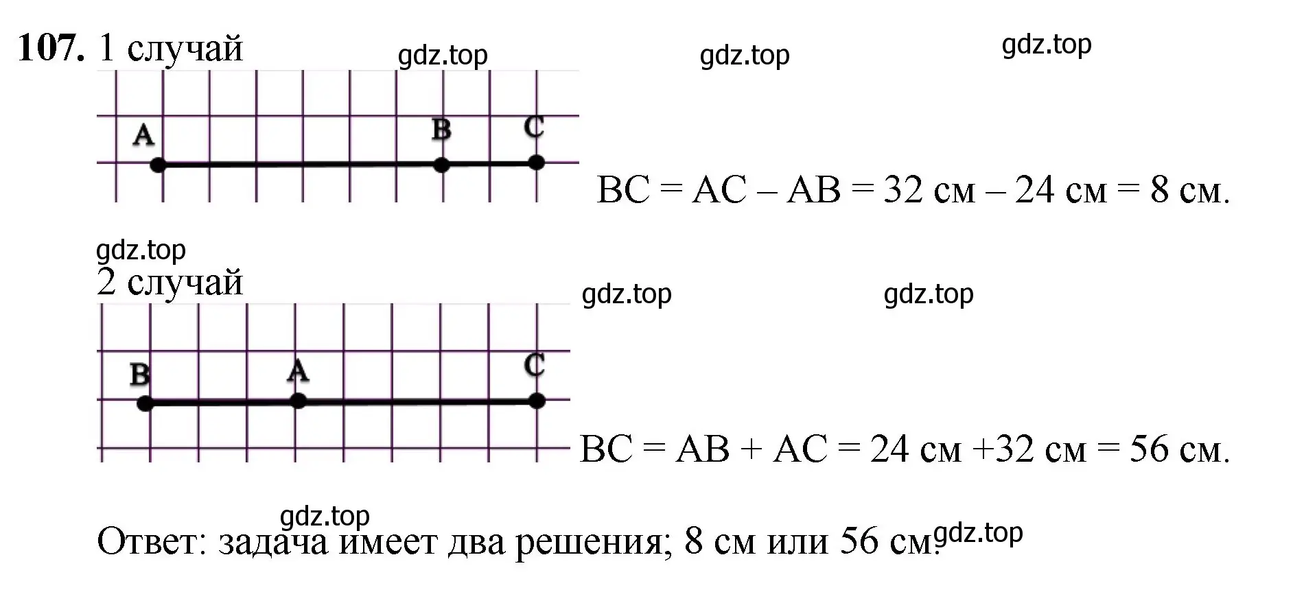 Решение номер 107 (страница 31) гдз по математике 5 класс Мерзляк, Полонский, учебник