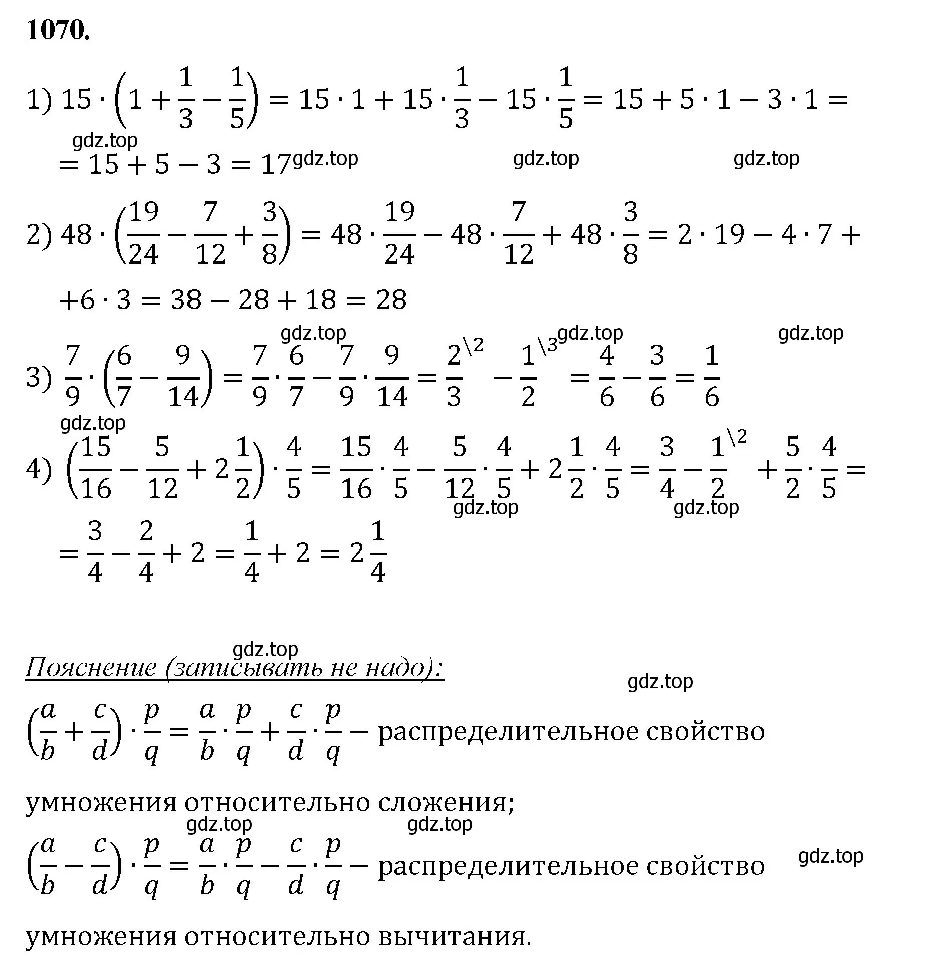 Решение номер 1070 (страница 242) гдз по математике 5 класс Мерзляк, Полонский, учебник