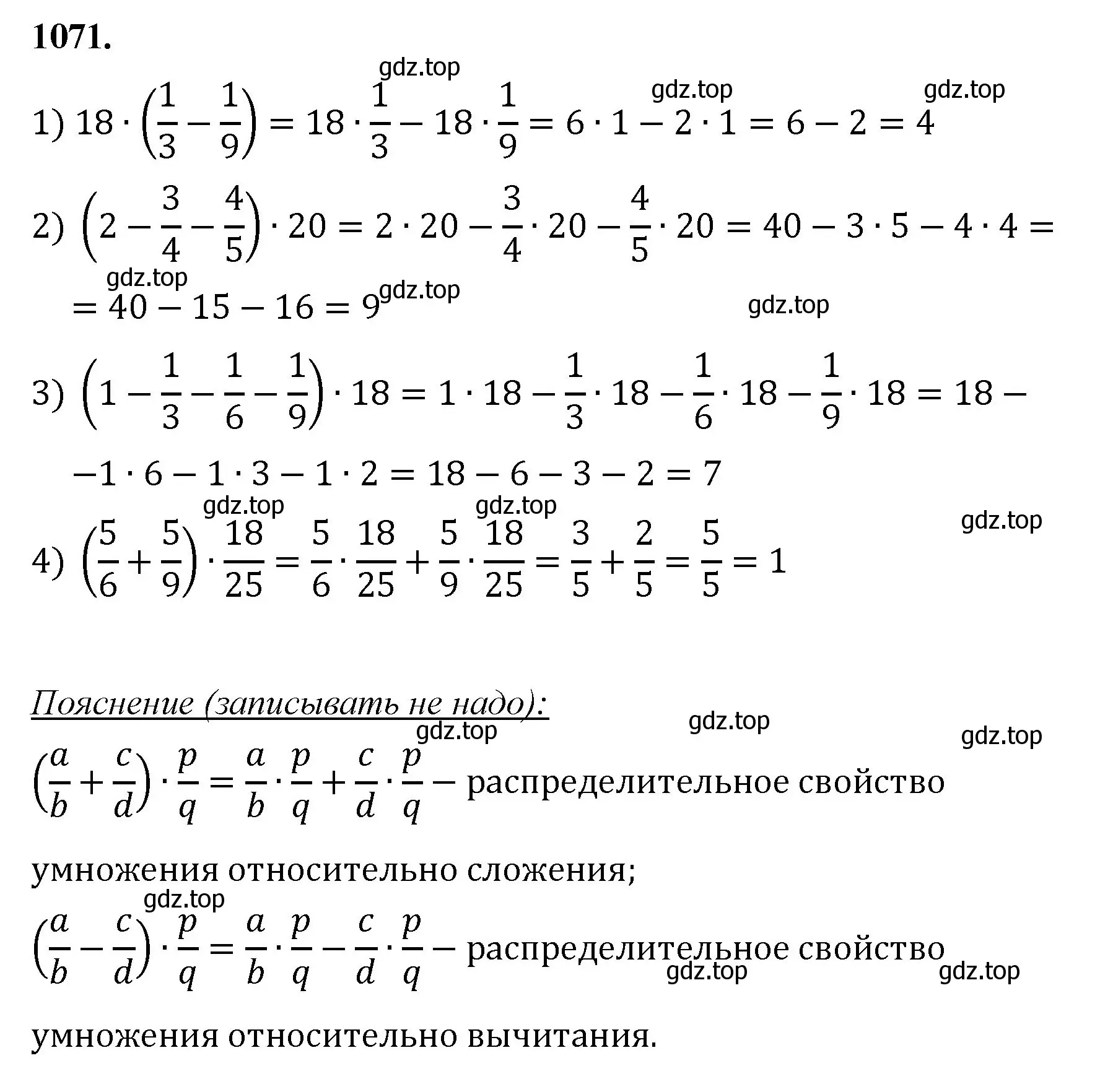 Решение номер 1071 (страница 242) гдз по математике 5 класс Мерзляк, Полонский, учебник