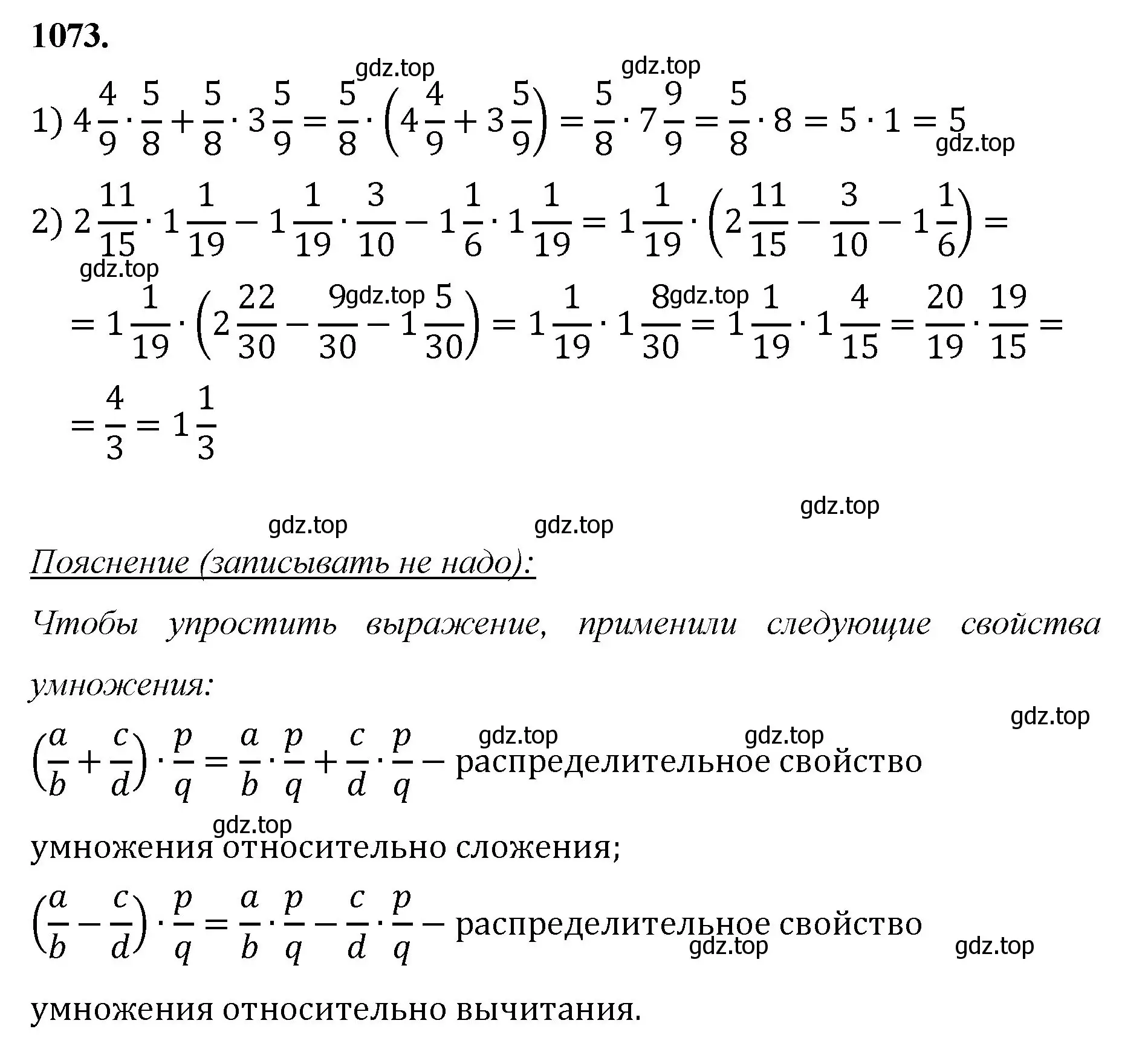 Решение номер 1073 (страница 243) гдз по математике 5 класс Мерзляк, Полонский, учебник