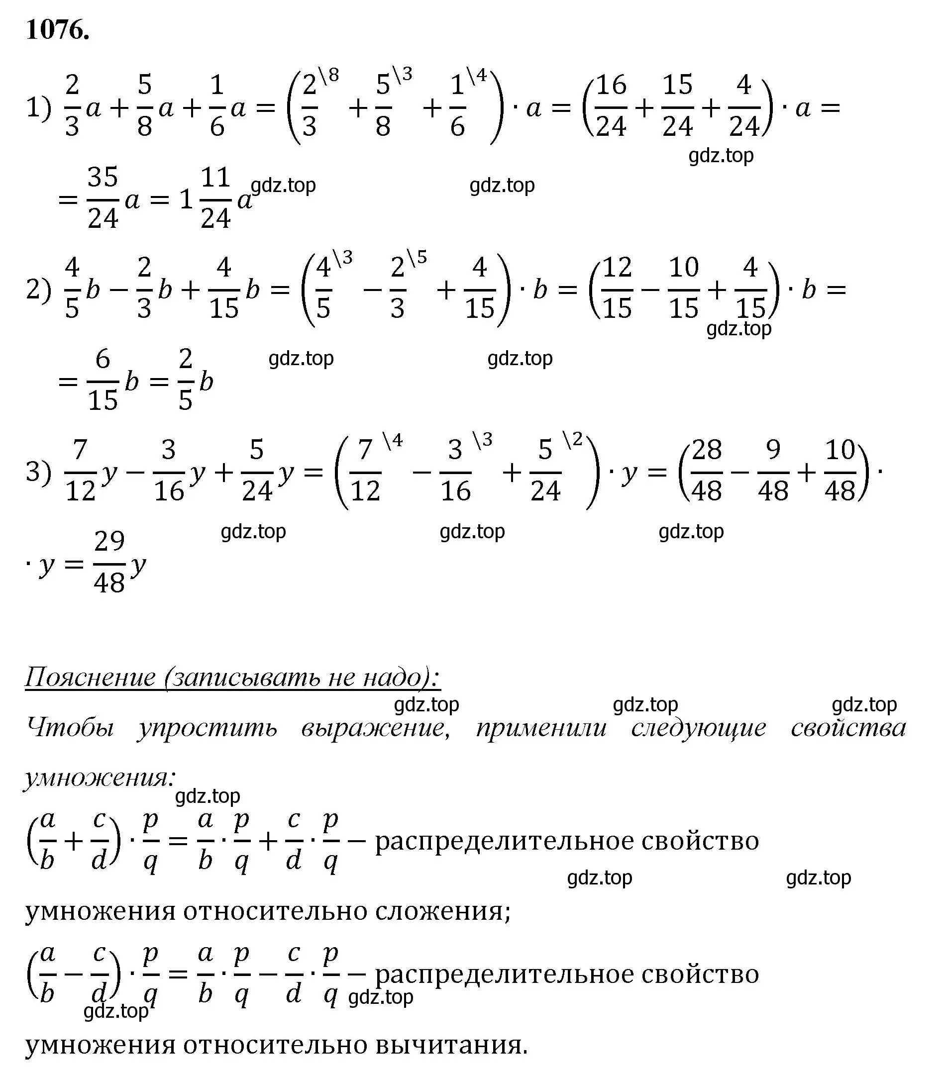 Решение номер 1076 (страница 243) гдз по математике 5 класс Мерзляк, Полонский, учебник