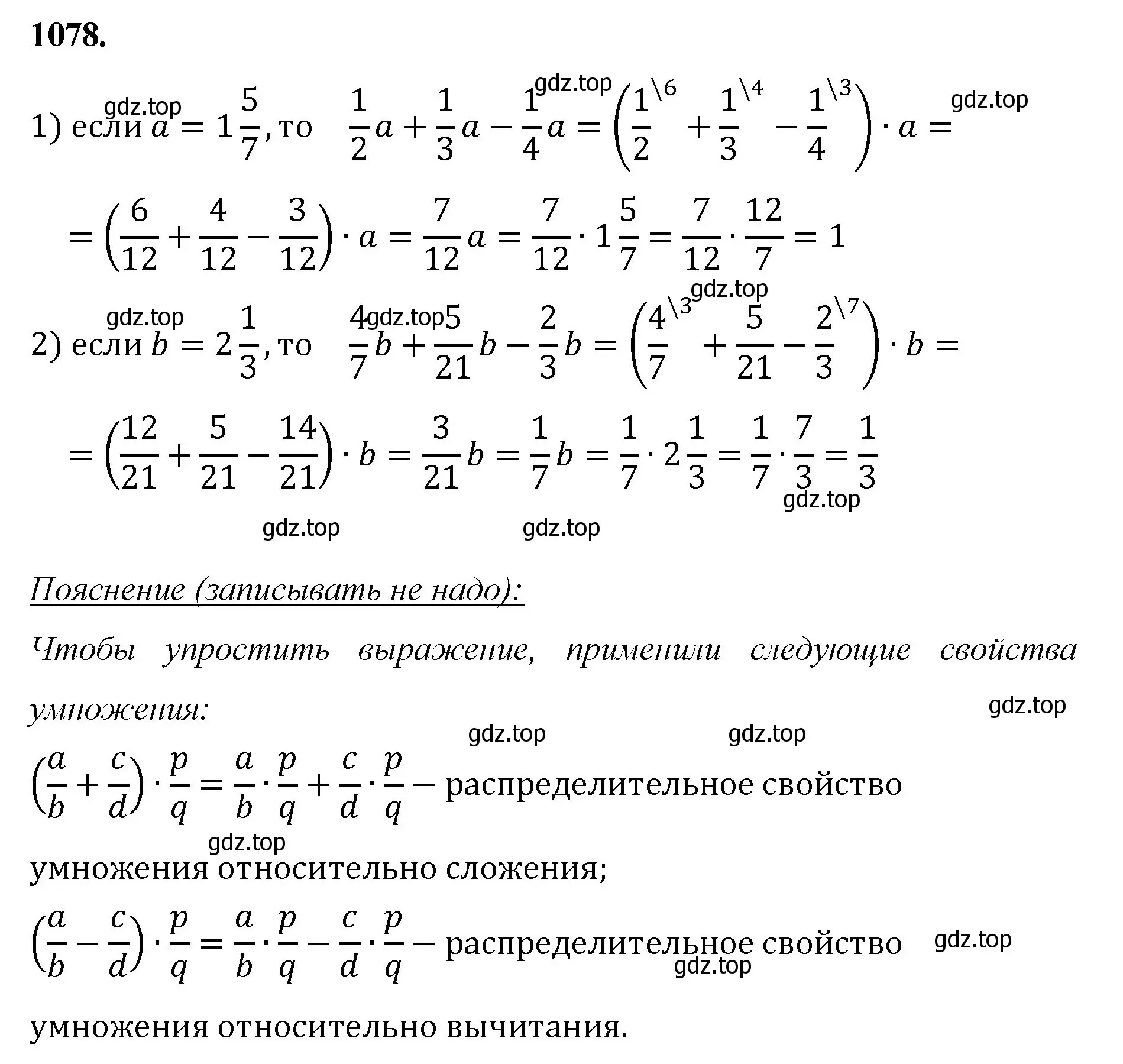Решение номер 1078 (страница 243) гдз по математике 5 класс Мерзляк, Полонский, учебник