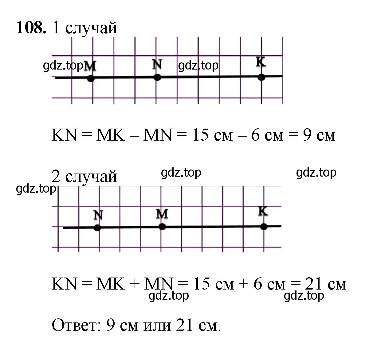 Решение номер 108 (страница 31) гдз по математике 5 класс Мерзляк, Полонский, учебник