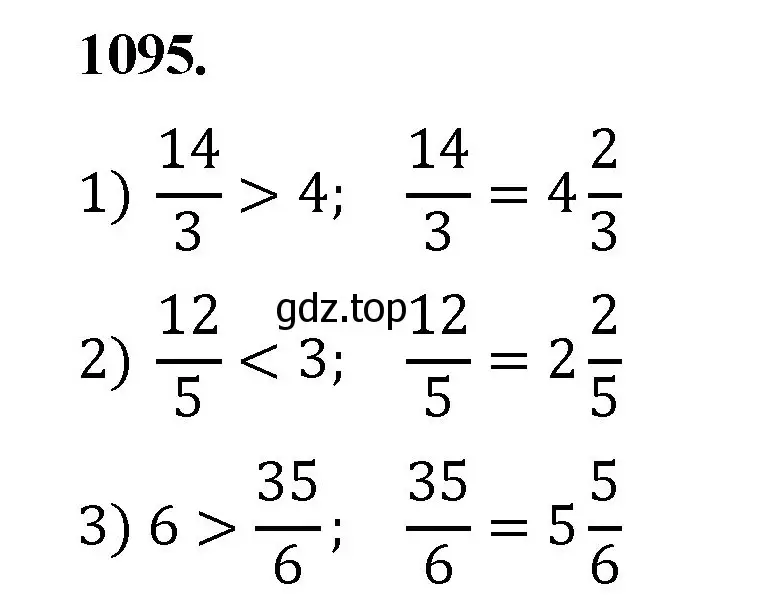 Решение номер 1095 (страница 245) гдз по математике 5 класс Мерзляк, Полонский, учебник