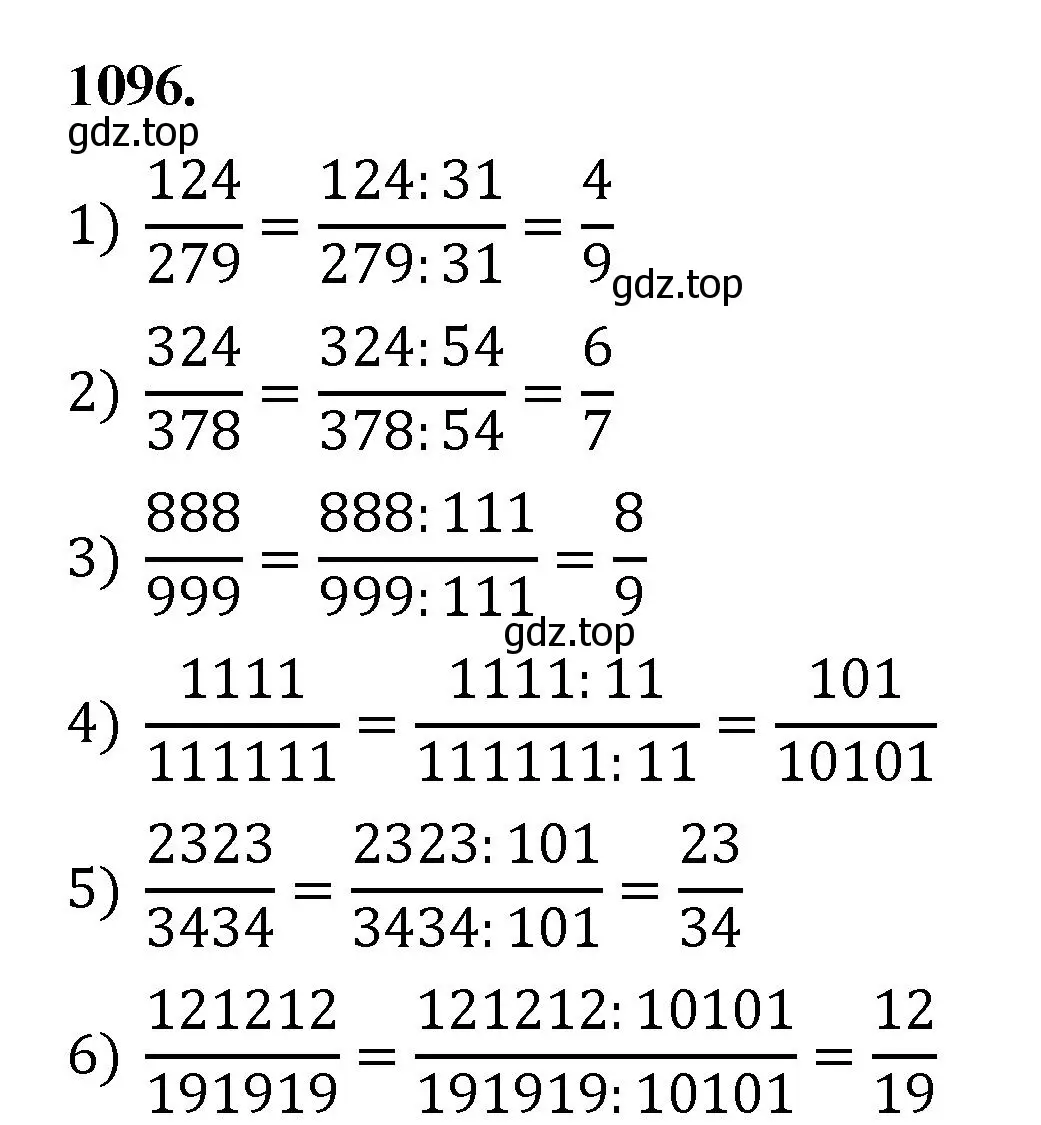Решение номер 1096 (страница 245) гдз по математике 5 класс Мерзляк, Полонский, учебник