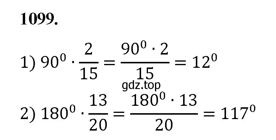 Решение номер 1099 (страница 247) гдз по математике 5 класс Мерзляк, Полонский, учебник