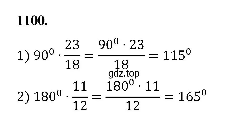 Решение номер 1100 (страница 247) гдз по математике 5 класс Мерзляк, Полонский, учебник