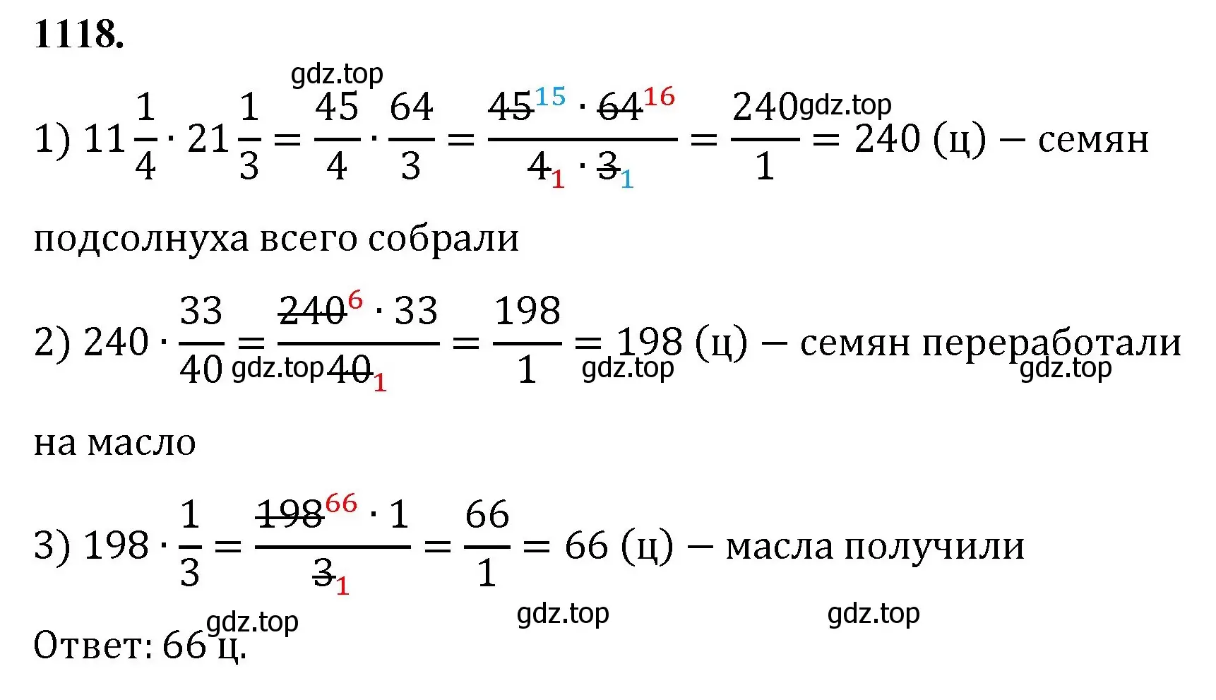 Решение номер 1118 (страница 249) гдз по математике 5 класс Мерзляк, Полонский, учебник