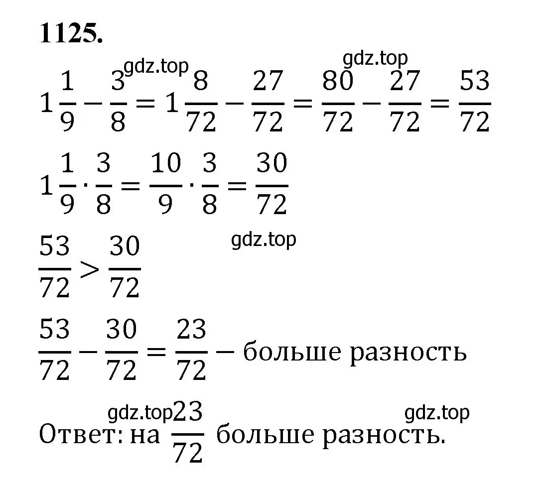 Решение номер 1125 (страница 250) гдз по математике 5 класс Мерзляк, Полонский, учебник