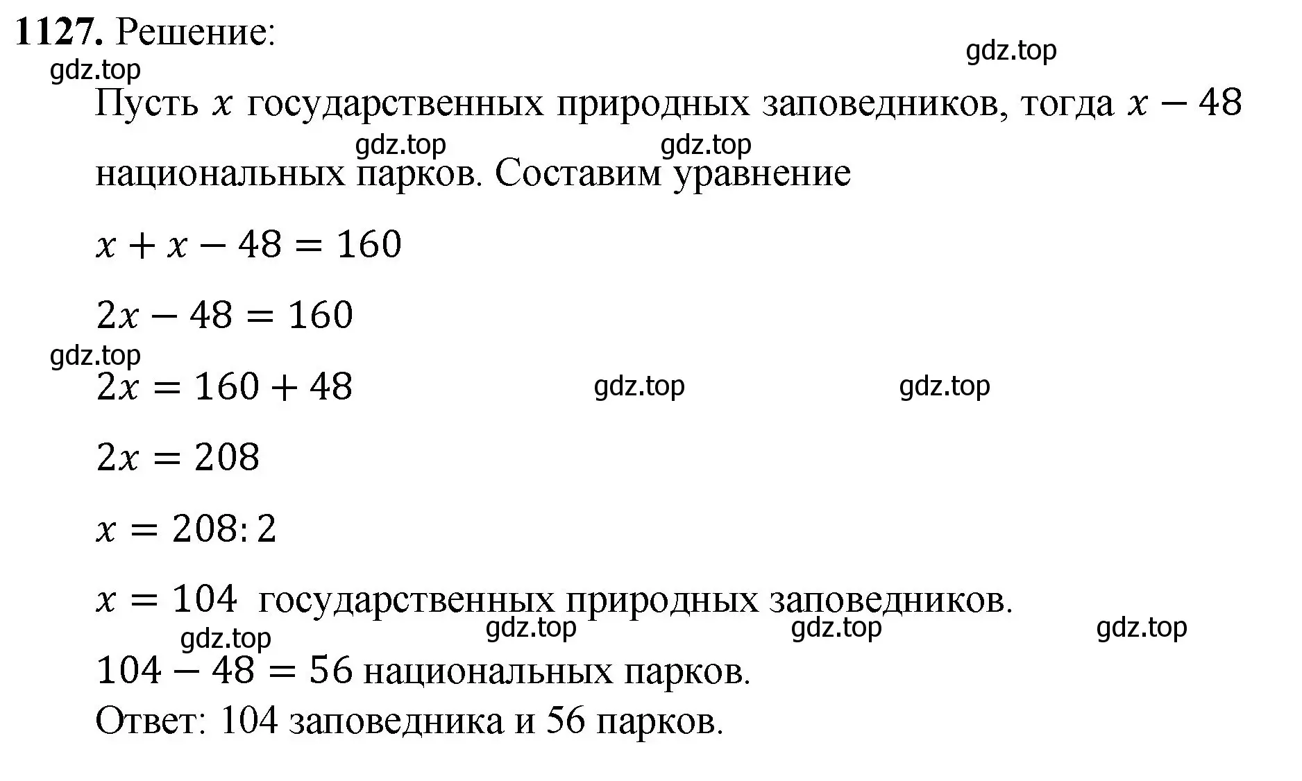 Решение номер 1127 (страница 250) гдз по математике 5 класс Мерзляк, Полонский, учебник