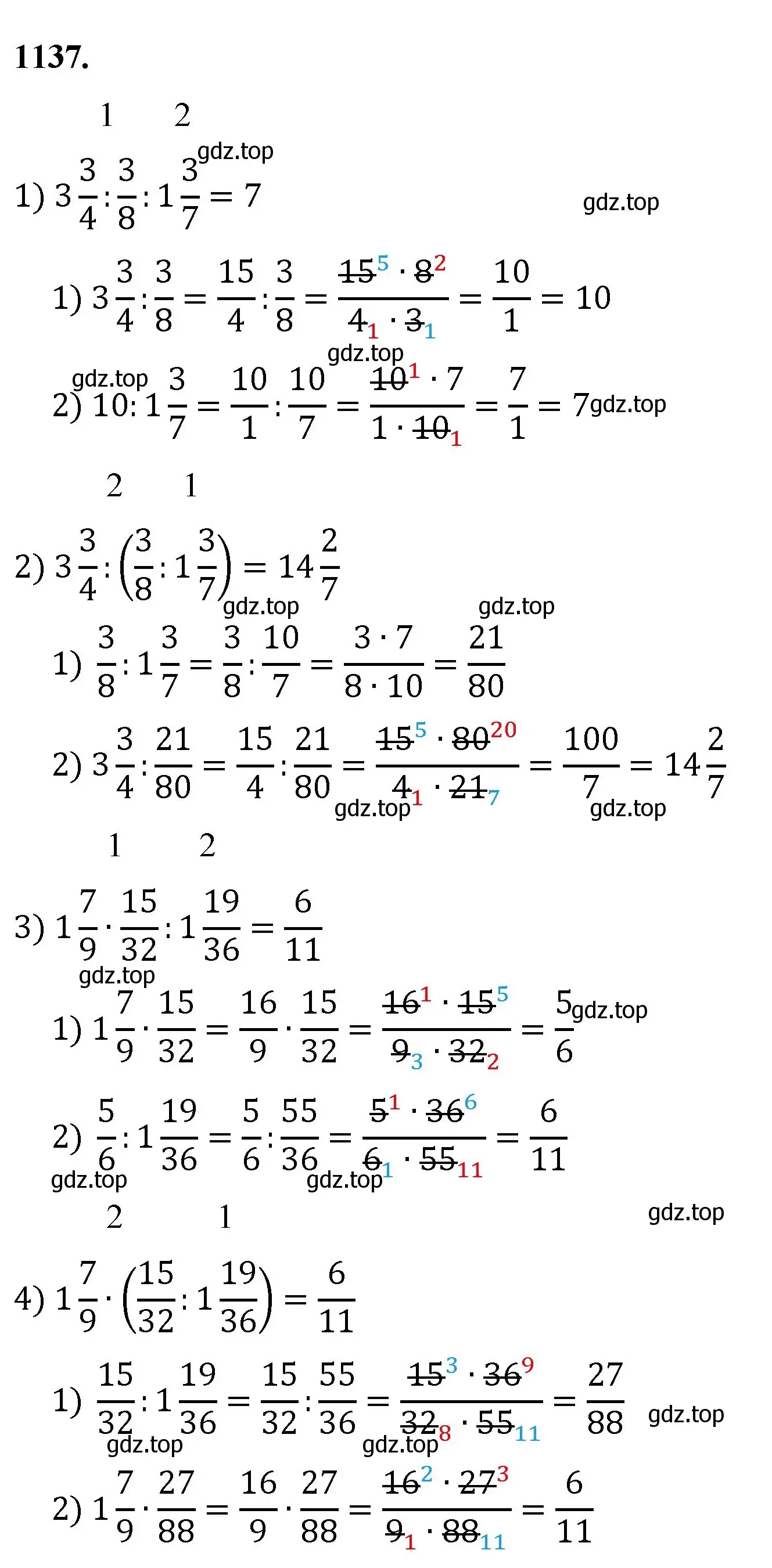 Решение номер 1137 (страница 254) гдз по математике 5 класс Мерзляк, Полонский, учебник