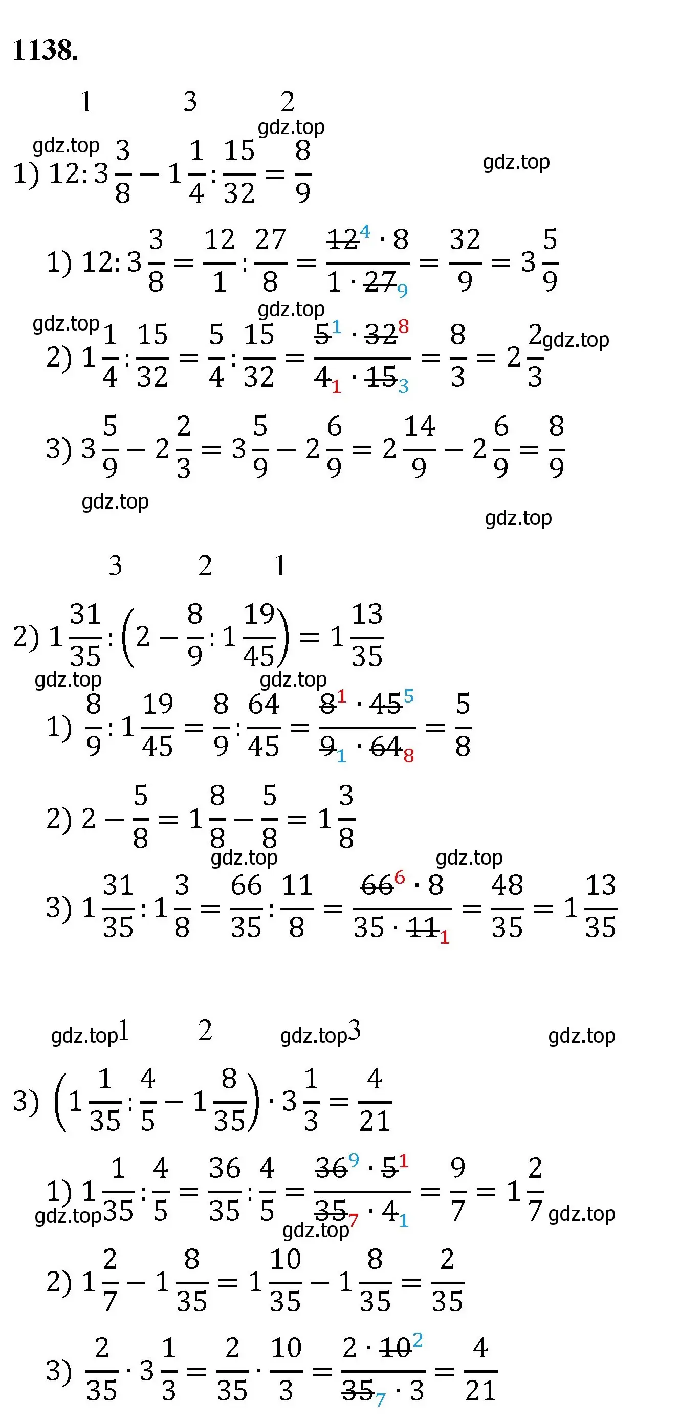 Решение номер 1138 (страница 254) гдз по математике 5 класс Мерзляк, Полонский, учебник