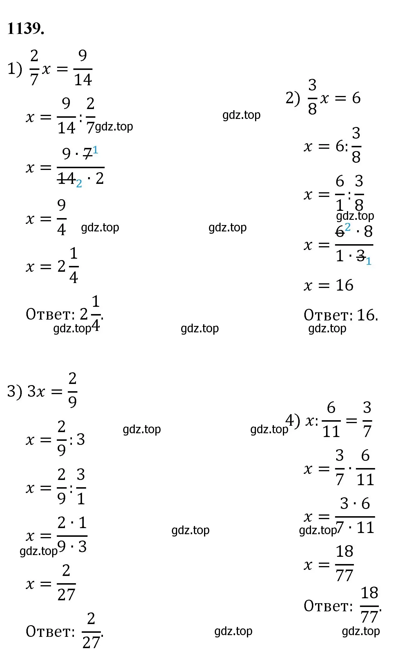 Решение номер 1139 (страница 254) гдз по математике 5 класс Мерзляк, Полонский, учебник