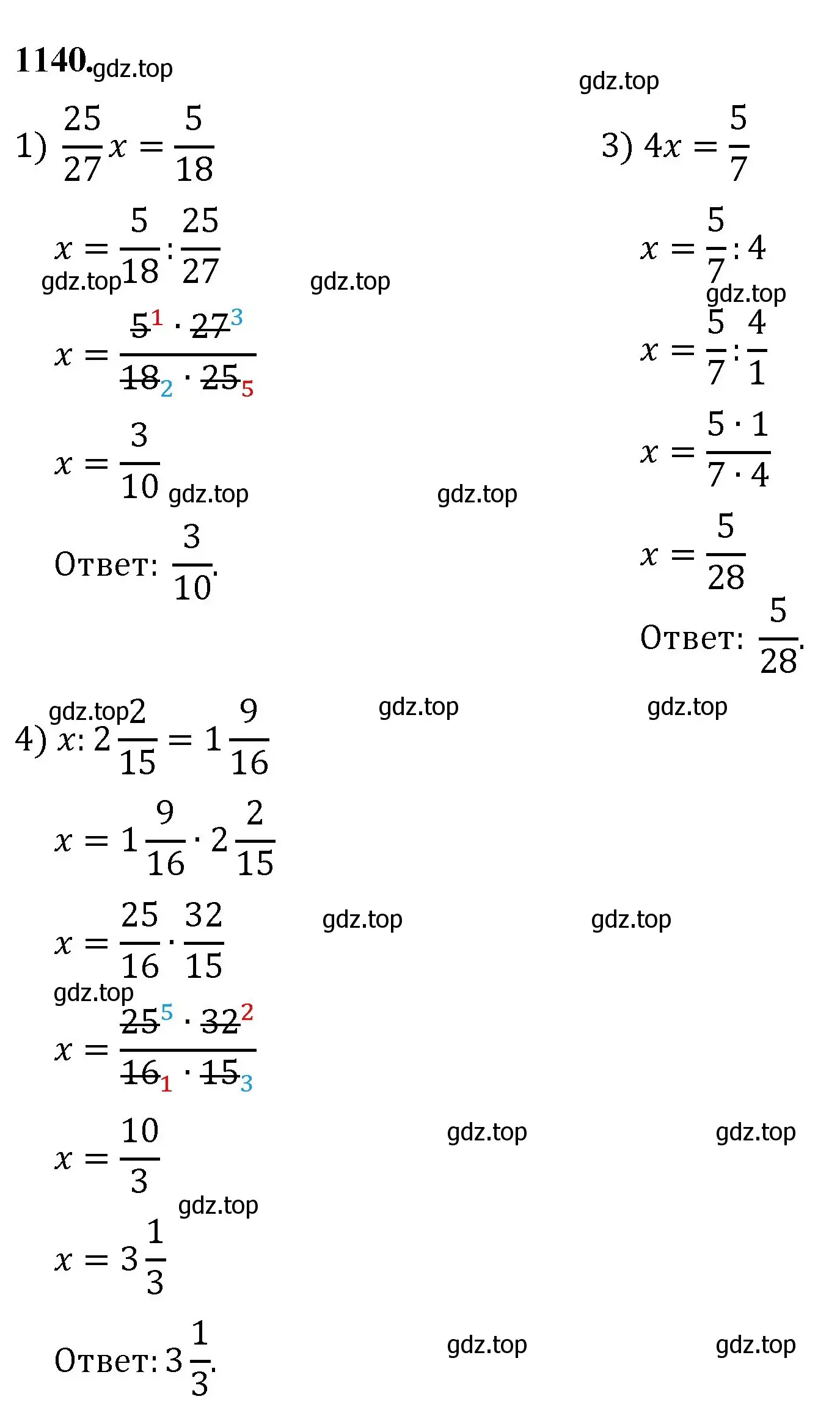 Решение номер 1140 (страница 254) гдз по математике 5 класс Мерзляк, Полонский, учебник