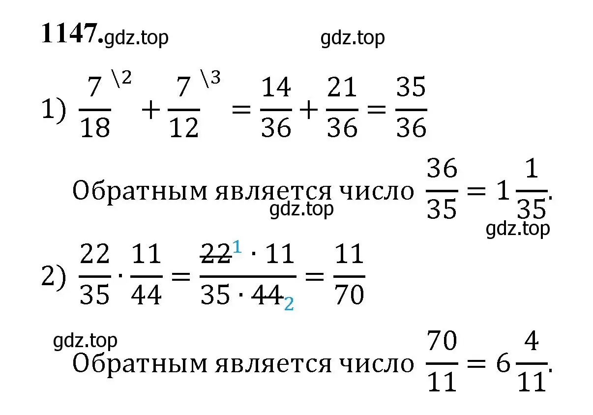 Решение номер 1147 (страница 255) гдз по математике 5 класс Мерзляк, Полонский, учебник
