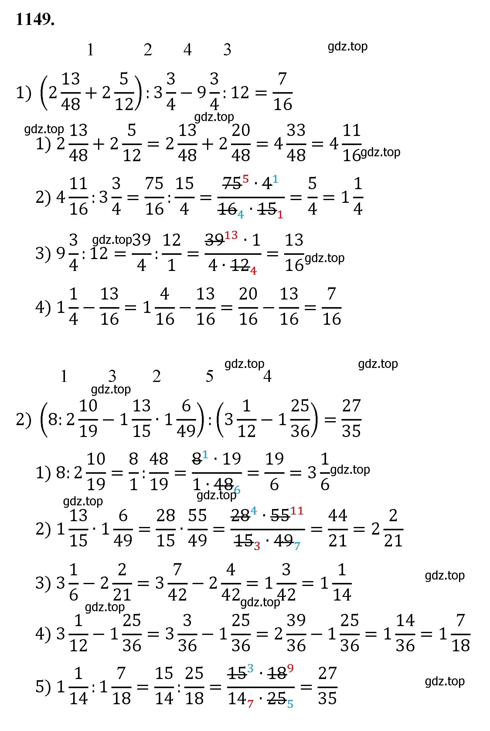 Решение номер 1149 (страница 255) гдз по математике 5 класс Мерзляк, Полонский, учебник