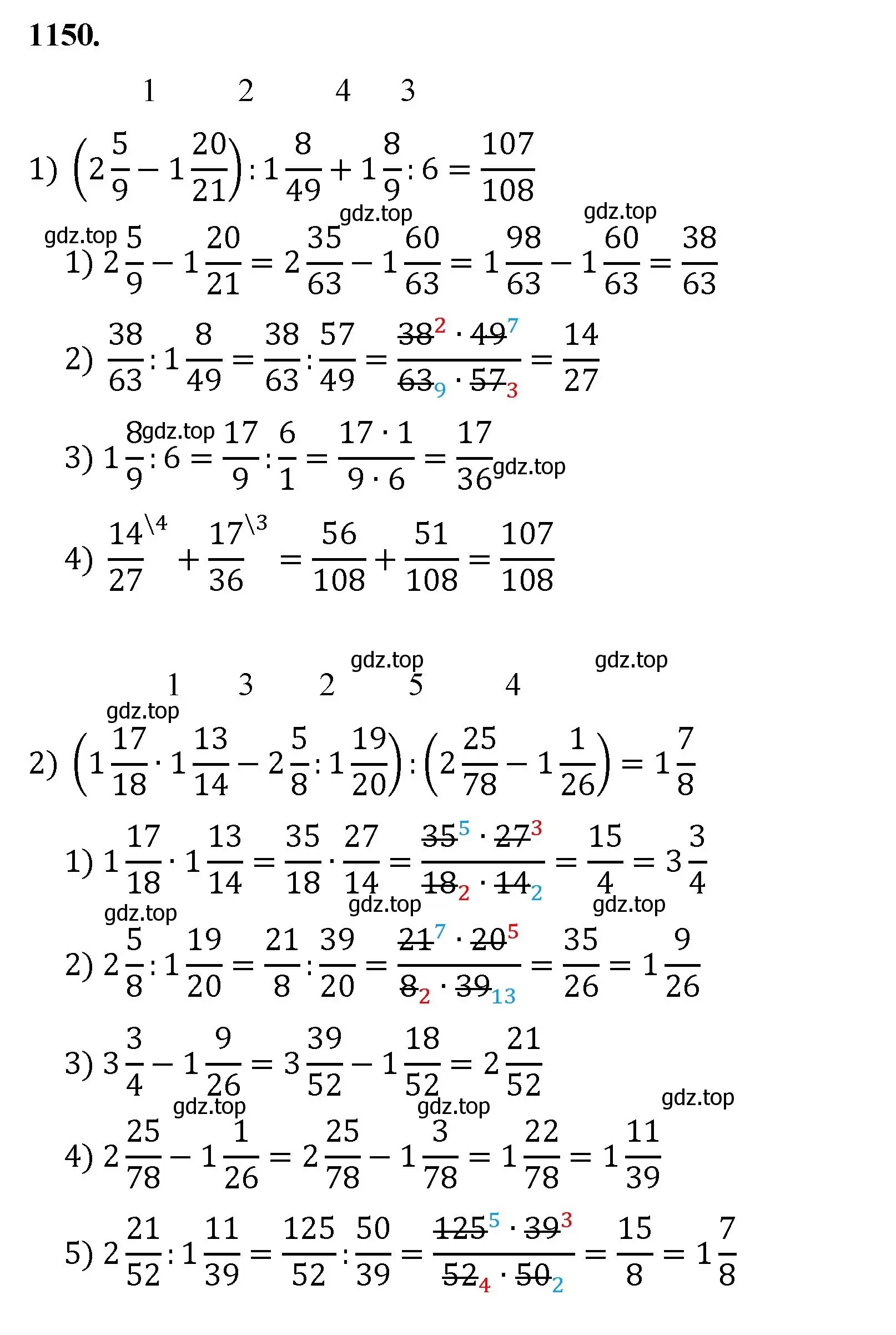 Решение номер 1150 (страница 255) гдз по математике 5 класс Мерзляк, Полонский, учебник