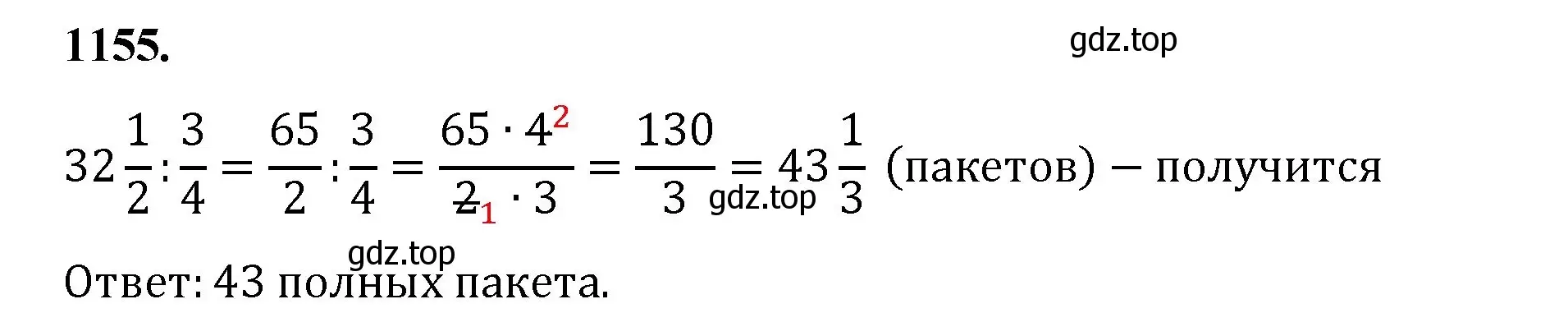 Решение номер 1155 (страница 256) гдз по математике 5 класс Мерзляк, Полонский, учебник