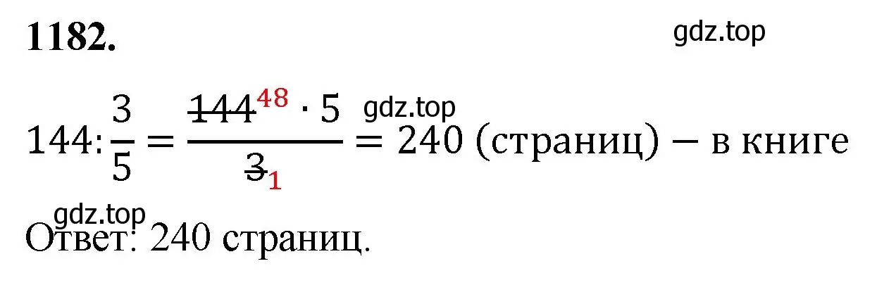 Решение номер 1182 (страница 260) гдз по математике 5 класс Мерзляк, Полонский, учебник