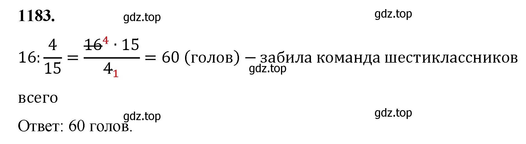 Решение номер 1183 (страница 260) гдз по математике 5 класс Мерзляк, Полонский, учебник