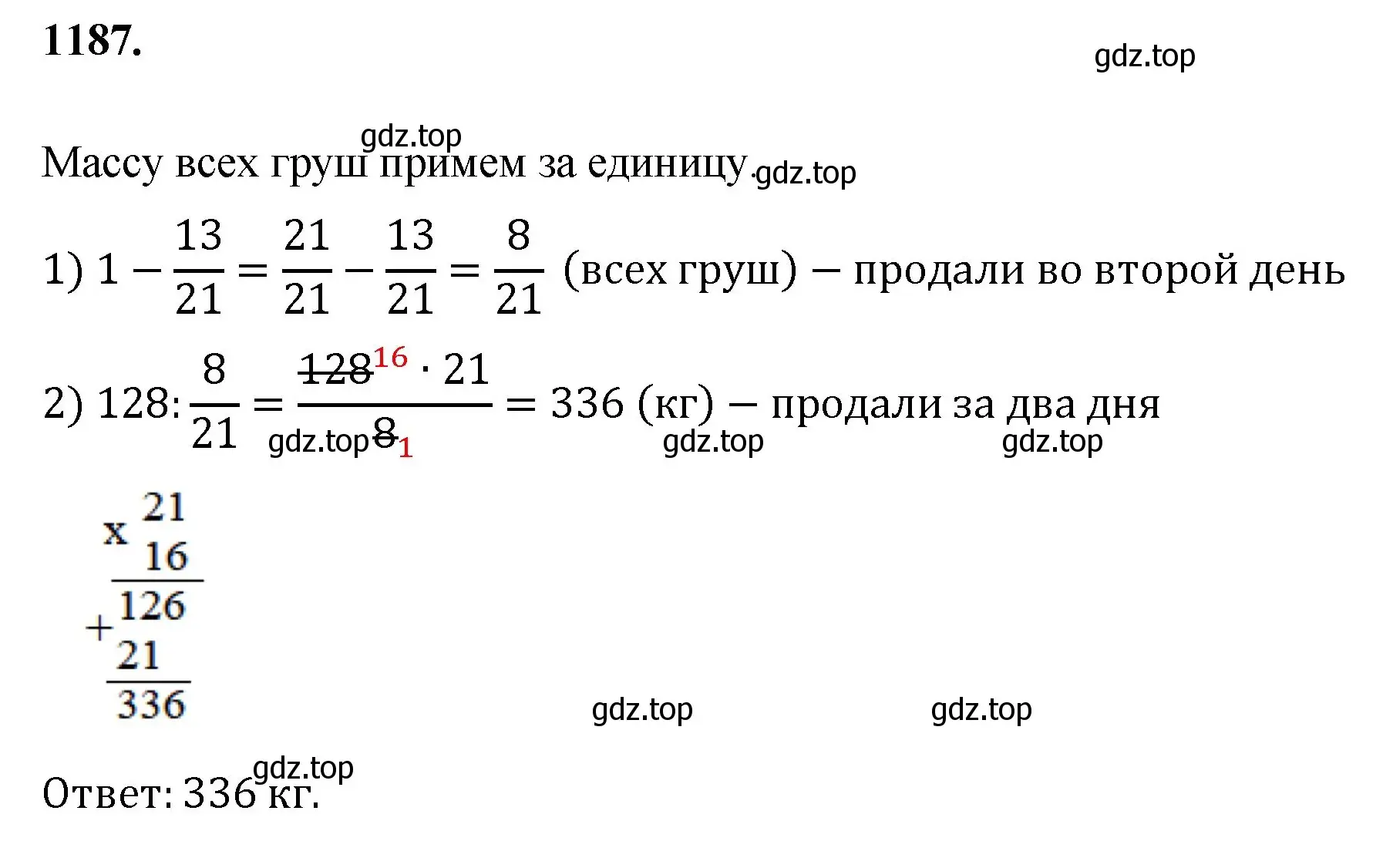 Решение номер 1187 (страница 261) гдз по математике 5 класс Мерзляк, Полонский, учебник