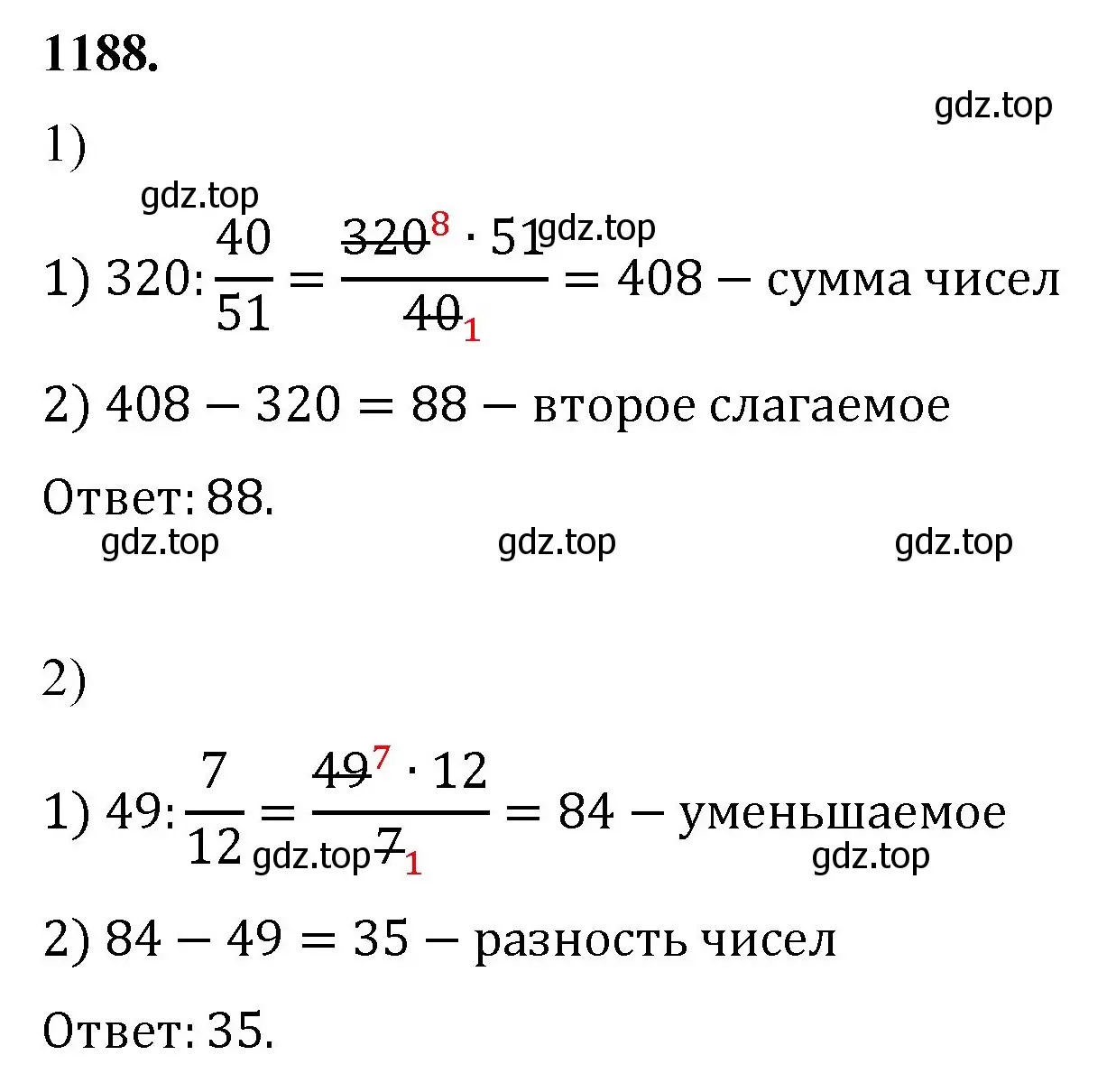 Решение номер 1188 (страница 261) гдз по математике 5 класс Мерзляк, Полонский, учебник