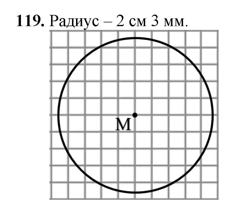 Решение номер 119 (страница 35) гдз по математике 5 класс Мерзляк, Полонский, учебник