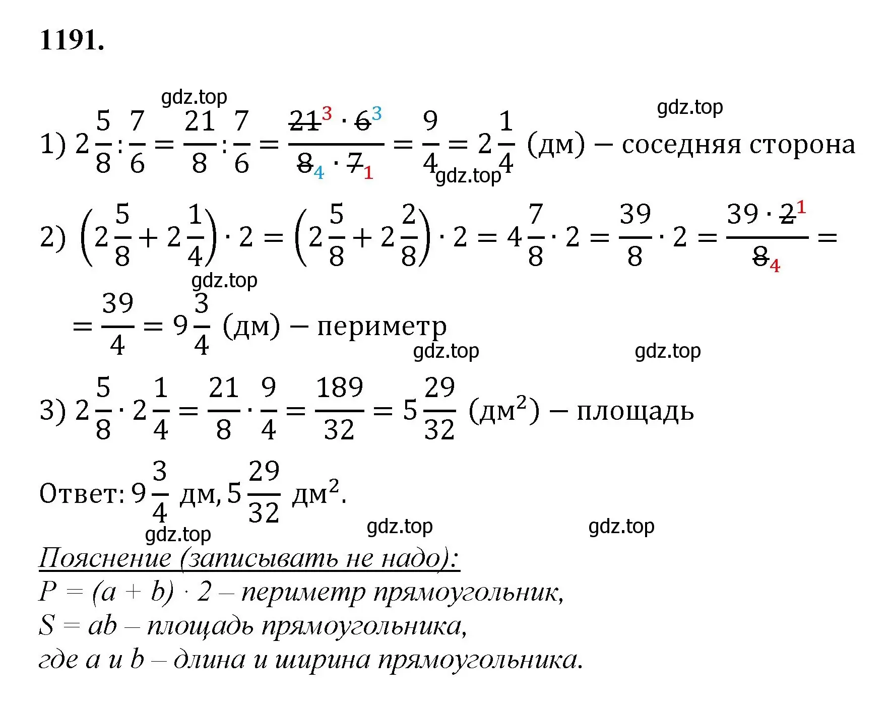 Решение номер 1191 (страница 261) гдз по математике 5 класс Мерзляк, Полонский, учебник